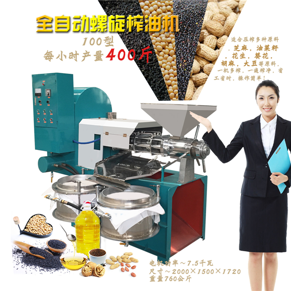 双狮机械全自动螺旋榨油机